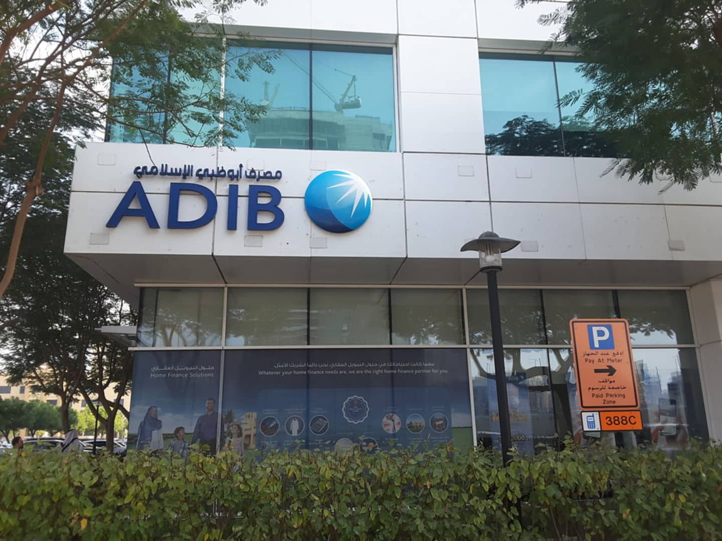 ADIB Careers - Banking Careers in UAE